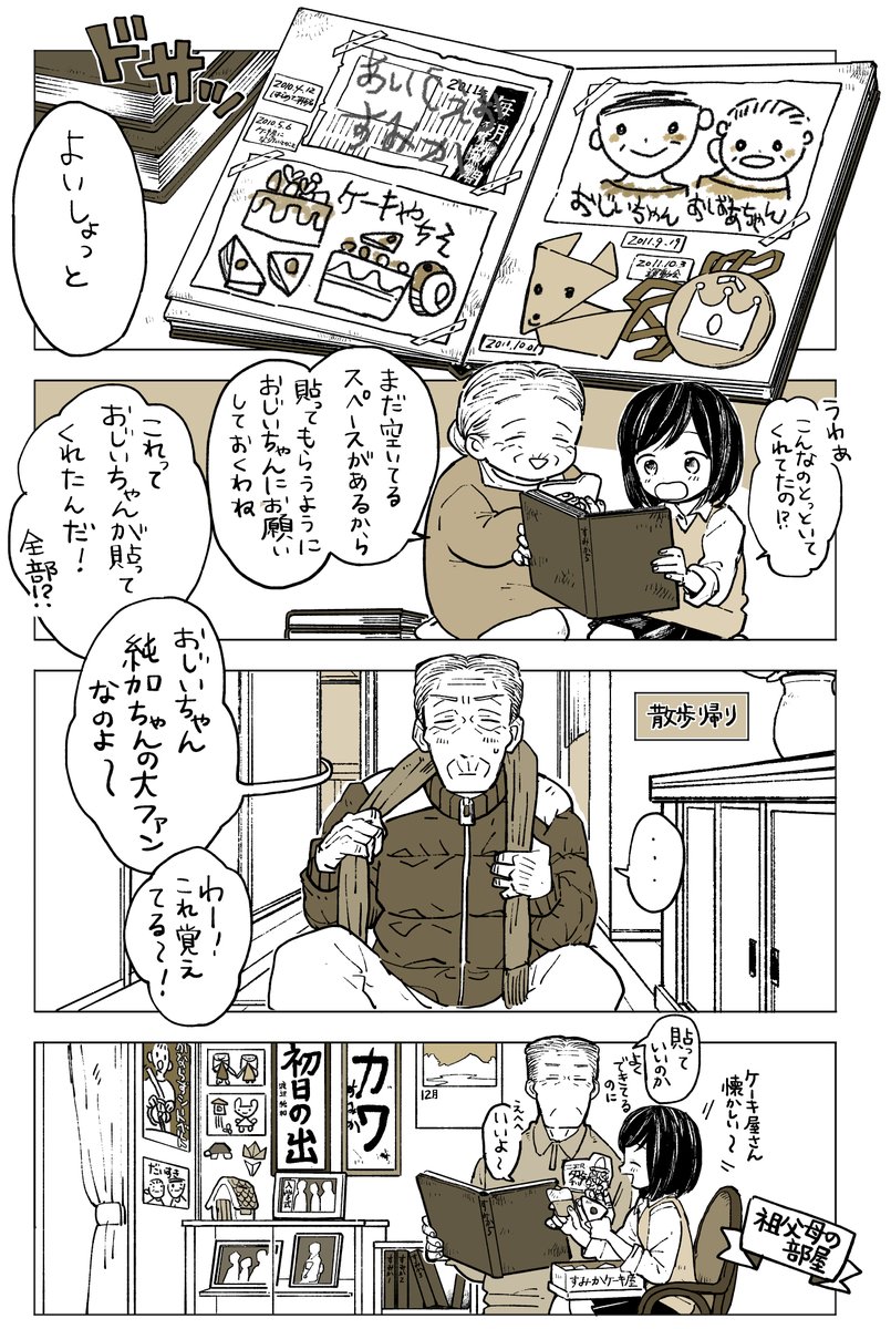 重要文化財  #特別じゃない日 #漫画が読めるハッシュタグ