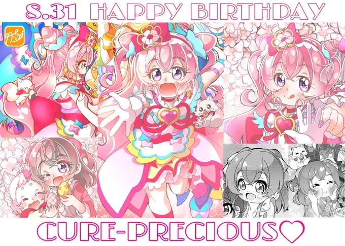 キュアプレシャスキタ━━━━(゜∀゜)━━━━💞💞 #precure #ひろプリ #デパプリ