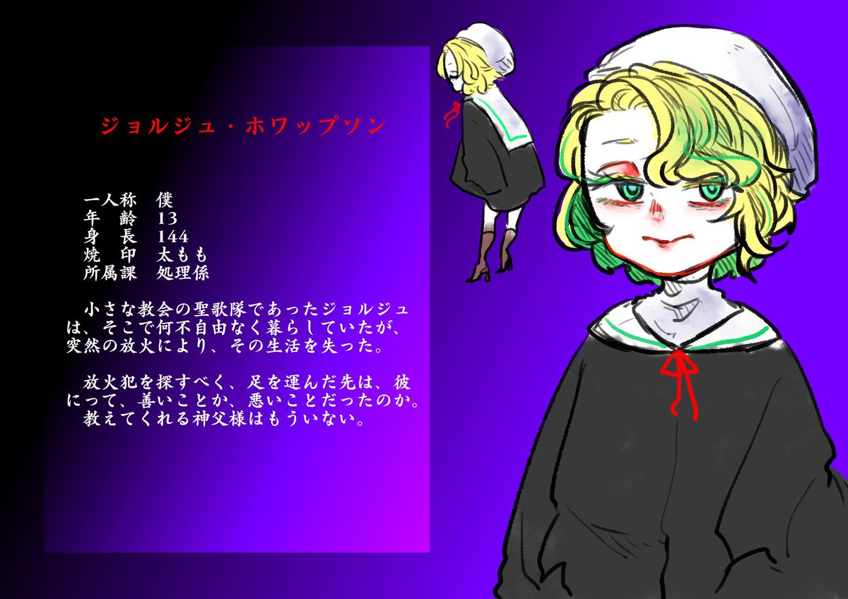 「」|回道頼(カンブリア紀のキーウィ)のイラスト
