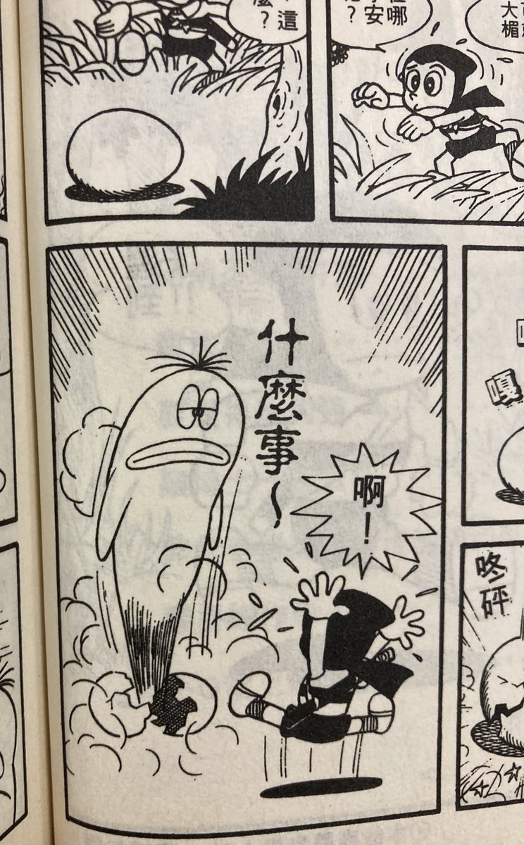 古本市で買いました。中国では『小鬼Q太郎』っていうのか。「この子たちは忍者ごっこやってるんですよ」って、なんの注釈入れなくてもあちらの子供にわかるのかなあ。Qちゃんが生まれた時の「ビヨヨーン」や正ちゃんの「キャッエッチ!」に当たる中国語表記が面白い。色狼! 