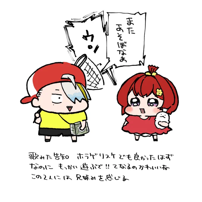 メイカちゃんアンちゃんの歌ってみた楽しみですね 