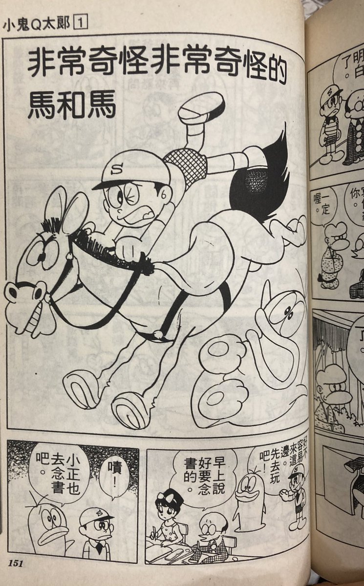 (続き)サブタイトル見てるだけで面白い。日本語タイトルは「へんな野球」「おしかけ入学」「魔法のやかん」「おかしなおかしなウマとウマ」
