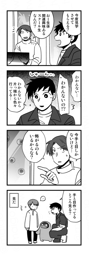 Omake1 手&目
Omake2 SOS
#プリンタニア・ニッポン 