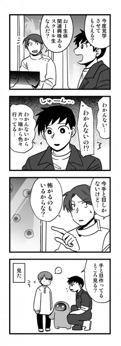 Omake1 手&目
Omake2 SOS
#プリンタニア・ニッポン 