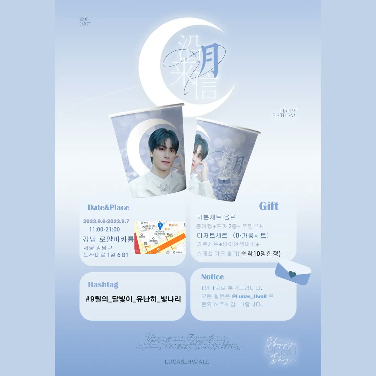 LunasHwall's tweet photo. ♡𝐻𝑎𝑝𝑝𝑦 𝐽𝑎𝑐𝑜𝑏 𝐷𝑎𝑦♡
♢𝐻𝑎𝑝𝑝𝑦 𝑃𝑒𝑛𝑔 𝐷𝑎𝑦♢

🌙沿月来信

📍강남 로얄마카롱

09.06-09.07

#VAV #브이에이브이 #张朋 #ZHANGPENG #제이콥 #JACOB
#9월의_달빛이_유난히_빛나리 https://t.co/mk5V2qtFSu