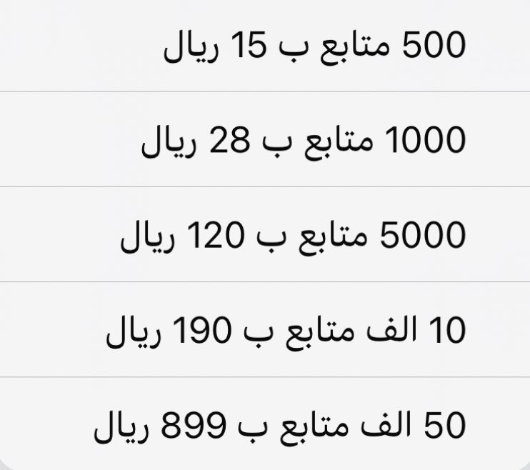 دعم حسابات تيك توك tweet media