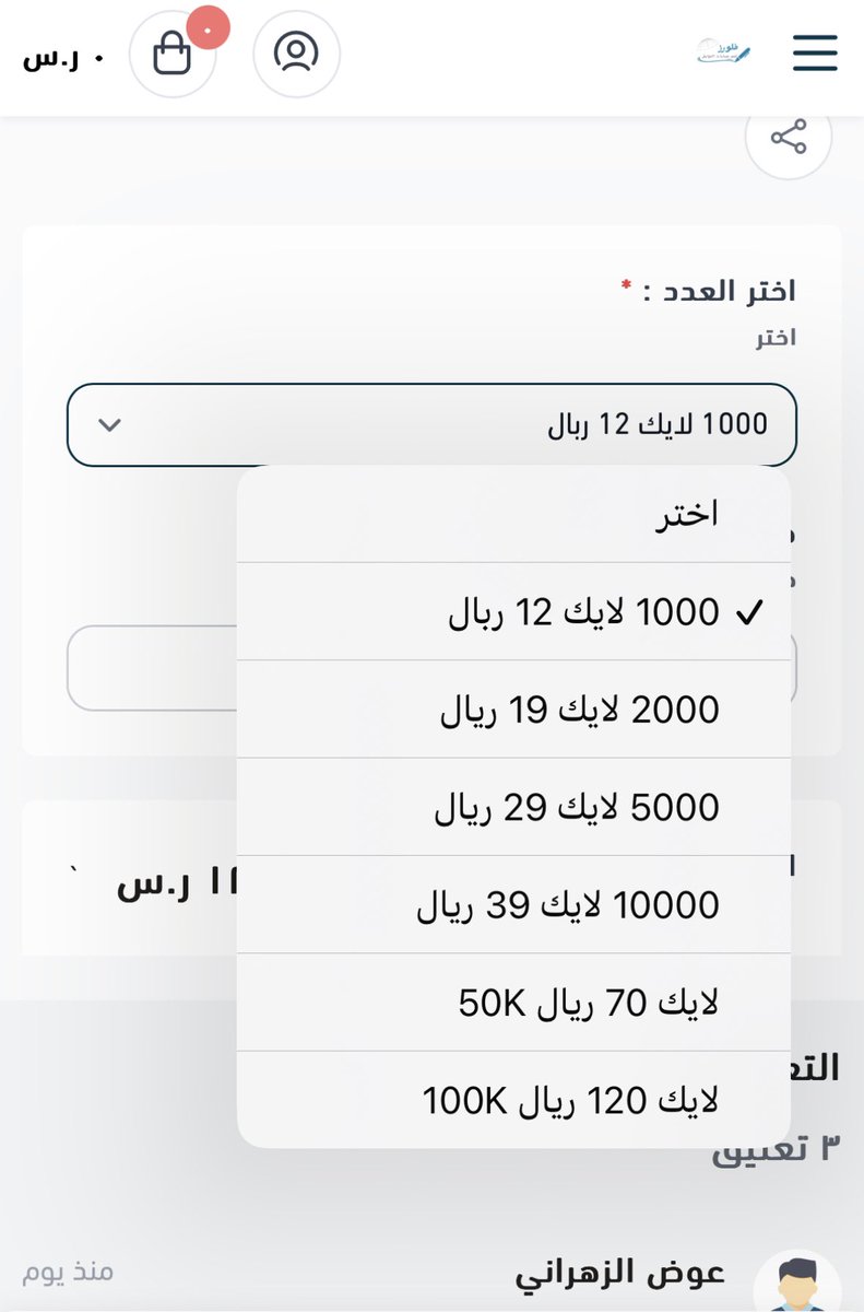 دعم حسابات تيك توك tweet media