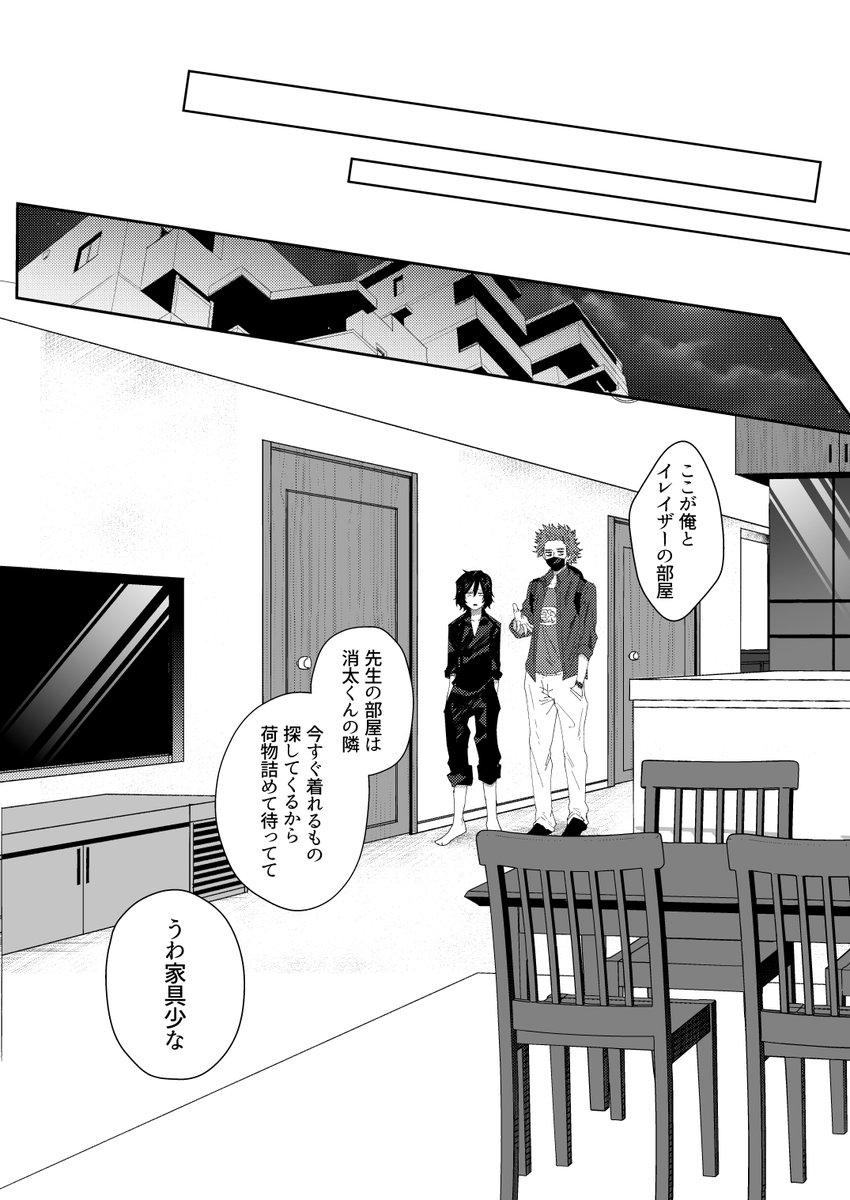 八橋イサノ tweet media