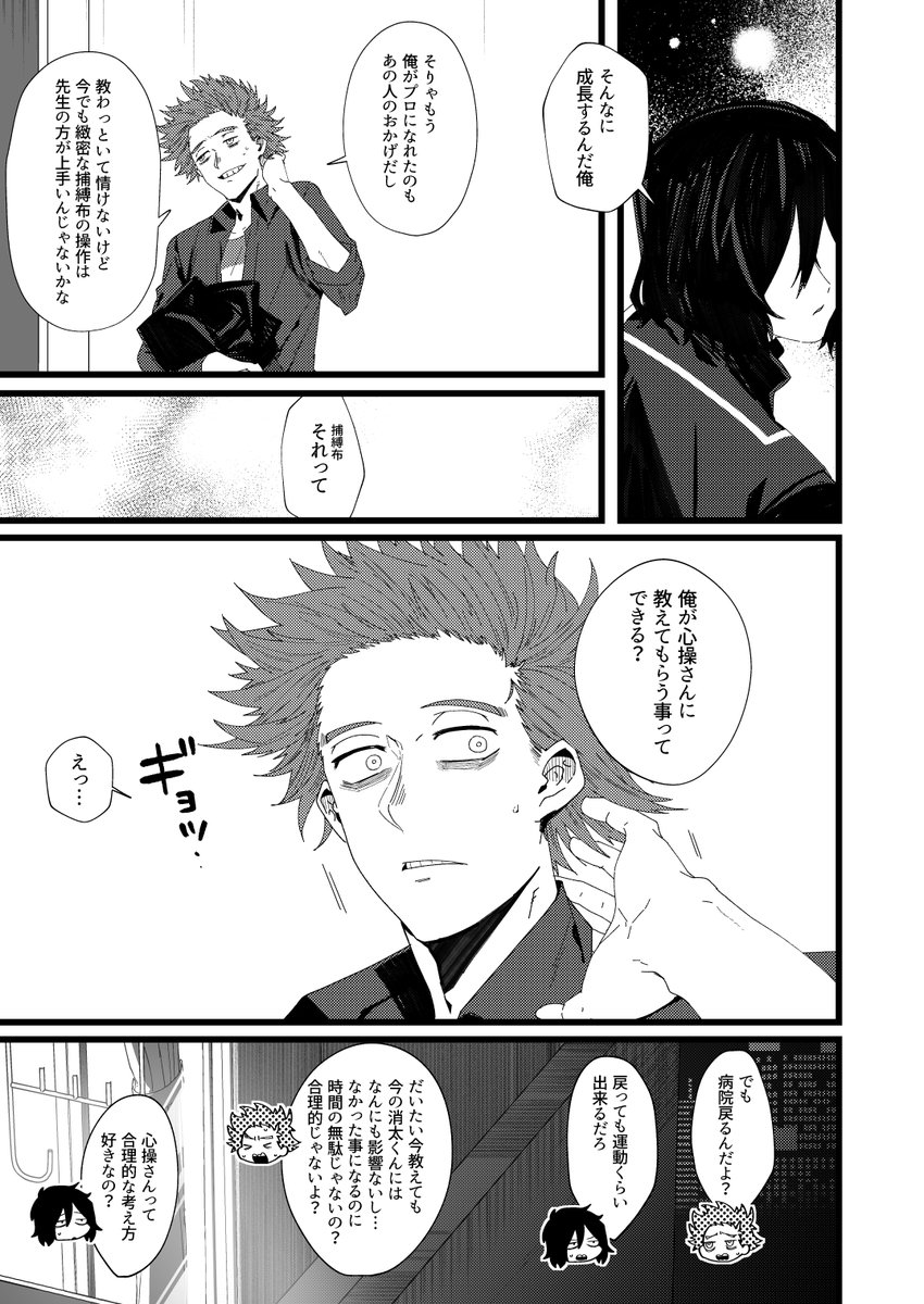 八橋イサノ tweet media