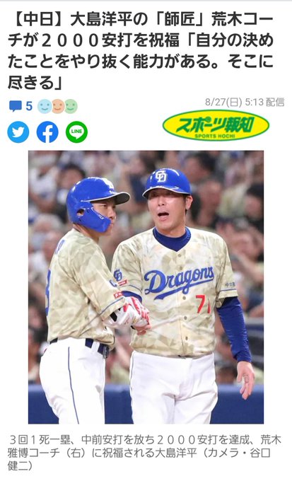 売り切り御免! 元中日ドラゴンズ荒木選手 リストバンド ウェア