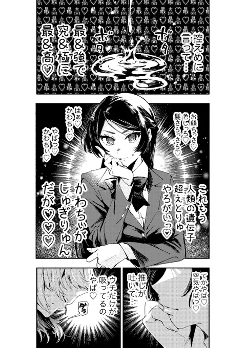 ギャルと絶対に屈しない委員長の百合漫画 4話(1/3)
凍結対策のため一部修正入りです🥺🥺🥺
いつか無修正版お見せできたらいいな😇😇😇
#漫画が読めるハッシュタグ #創作百合 