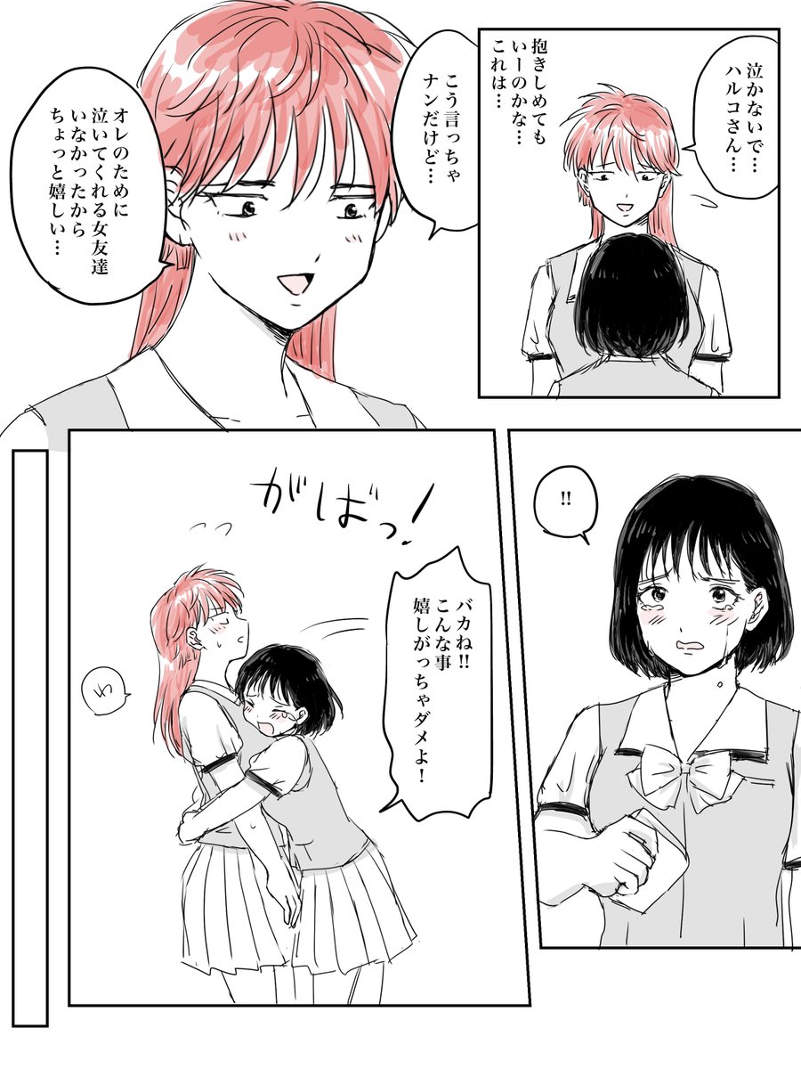 🌸女体化
悪質な流ファンに髪を切られる話1/2
自分の意思で切って欲しい気持ちもあったのですが思いついたので描きました。
描きたい所だけ描いたので急展開になってしまった…漫画難しい…
花晴はユリと言うより友情のつもりで描いてます 
