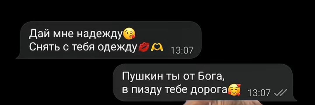 Фраза дня