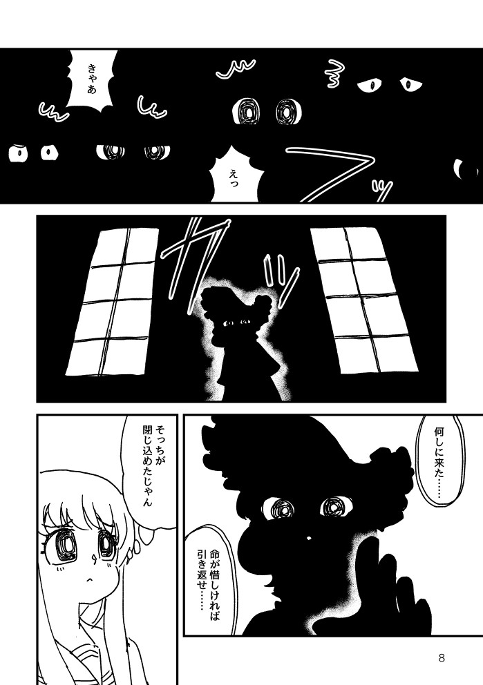 コミティア145新刊予定その2 #COMITIA145 
