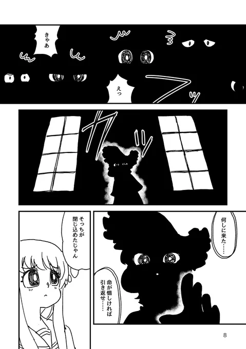 コミティア145新刊予定その2 #COMITIA145 