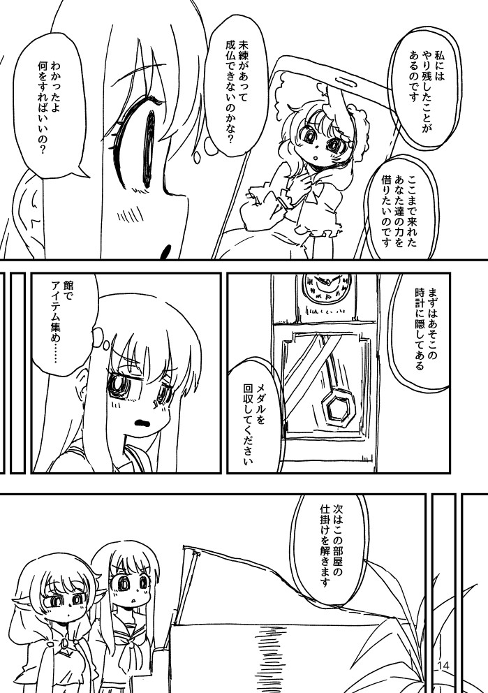 コミティア145新刊予定その3 #COMITIA145 
