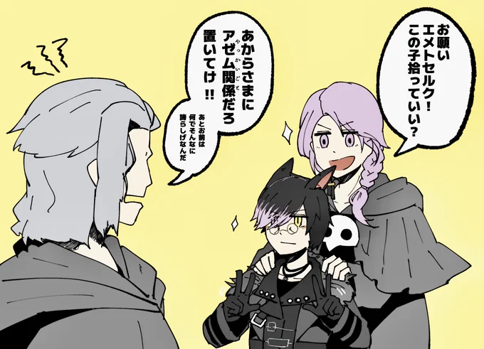 エルピス着いた頃の再掲。
アジャンは実はちょっと身長低めなので並ぶとサイズ感が可愛かったです。 