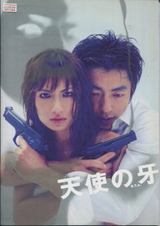 BeckMcs007's tweet photo. 警察映画紹介
「天使の牙B.T.A」2003年公開
大沢在昌原作　大沢たかお主演
・ありえない設定の潜入捜査...だがそ　　れがいい
・佐田真由美とにかく美人
#映画好きな人と繋がりたい https://t.co/3sVXV0PCNs