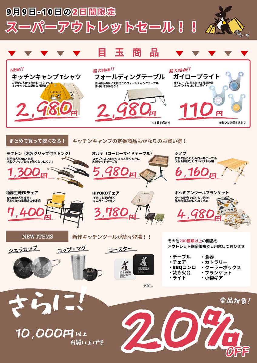KitchenCamp_JP's tweet photo. 情報はインスタで順次更新しています。
https://t.co/KXeJRwbMTM https://t.co/T1lx7cPURu
