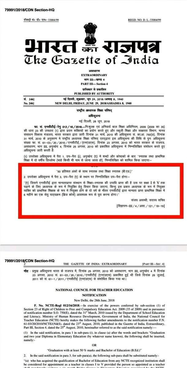 SarveshSash's tweet photo. #BEDDemandOrdinance
#WeWantBEDInPRT
Government of India should cancel the decision of the Supreme Court and bring an ordinance to include B.Ed in primary.
NCTE is a statutory body which included B.Ed in primary in 2018.
@ncteDelhi @narendramodi 
@rashtrapatibhvn @ANI 
@BJP4India https://t.co/NPYy42cSrC
