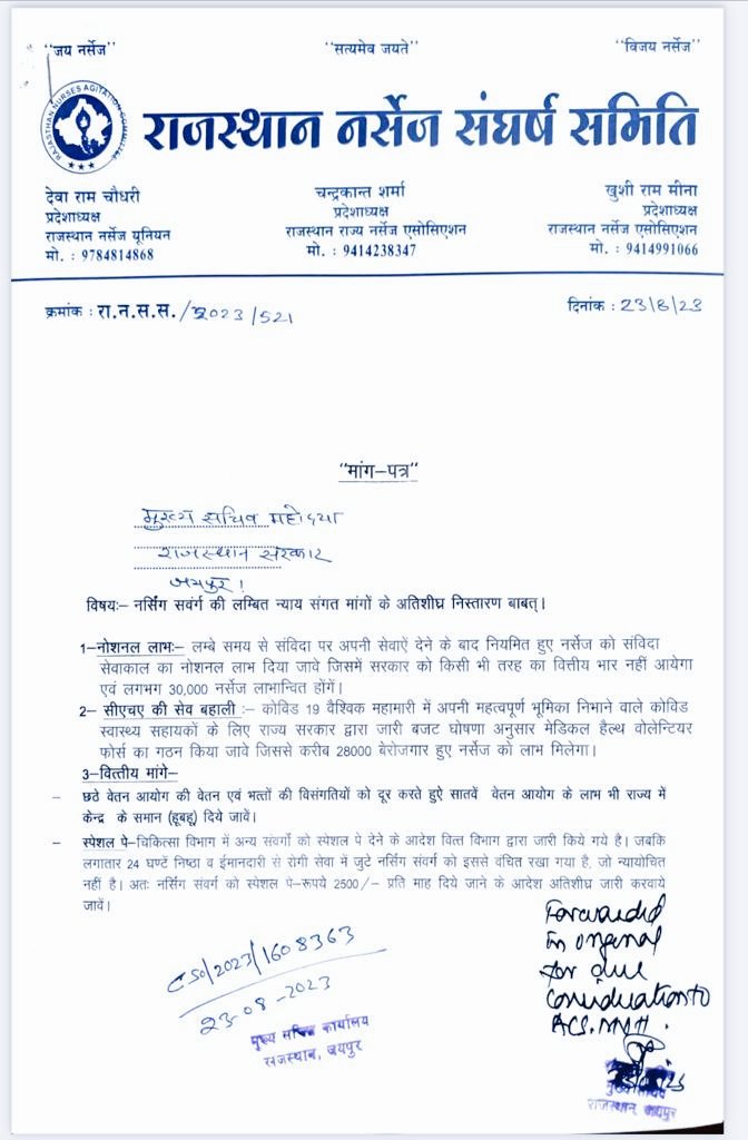#CHA_want_job_ashok_ji #नर्सेज_11_सूत्री_मांगे_पूरी_करो <a href="/ashokgehlot51/">Ashok Gehlot</a> <a href="/aajtak/">AajTak</a>