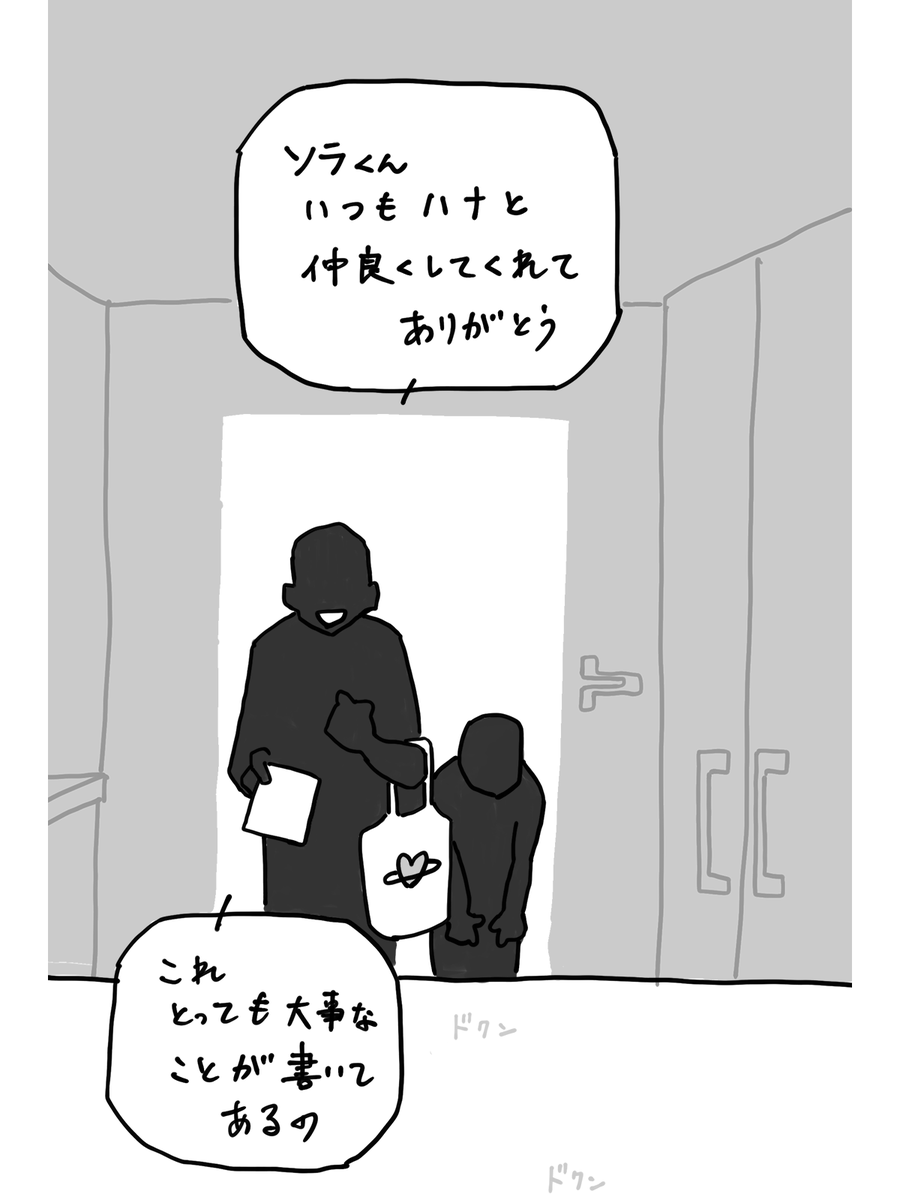 学校の友達が、宗教の勧誘に来たときは、どうしたらいいですか?💖

「ソラハナ」(1話完結)は下記URLから読めます。
https://t.co/p2IEp3jK9p
#コルクラボ漫画専科 #webtoon 