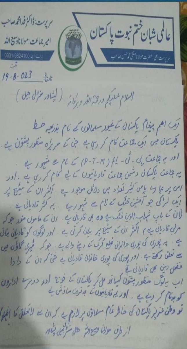 Israr Ahmad (@israrah23183836) on Twitter photo 