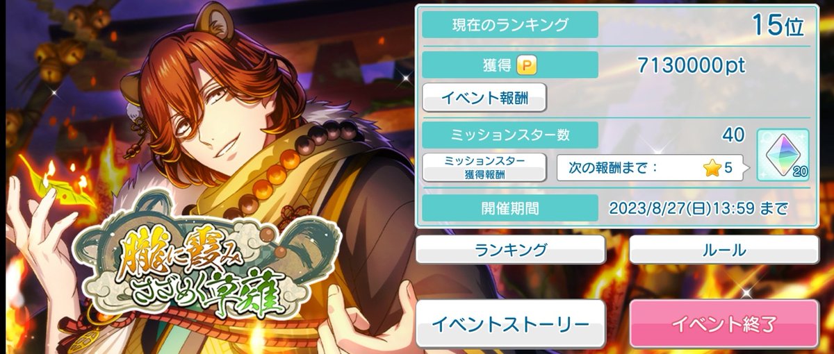 イベントお疲れ様でした〜
フレンドの方々ありがとうございます！！！

きっちりお誕生日で調整。
調整ツールに助けられました。
ありがとうございます↓
x.com/suitsman2017/s…