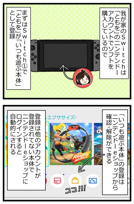 3/3 ともを さんのマンガ ツイコミ(仮)