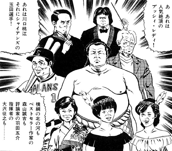 ピンク・レディーもあの劇画原作者
雁屋大先生にかかるとこうなるのですね…すごいセンスやw🤣💦 