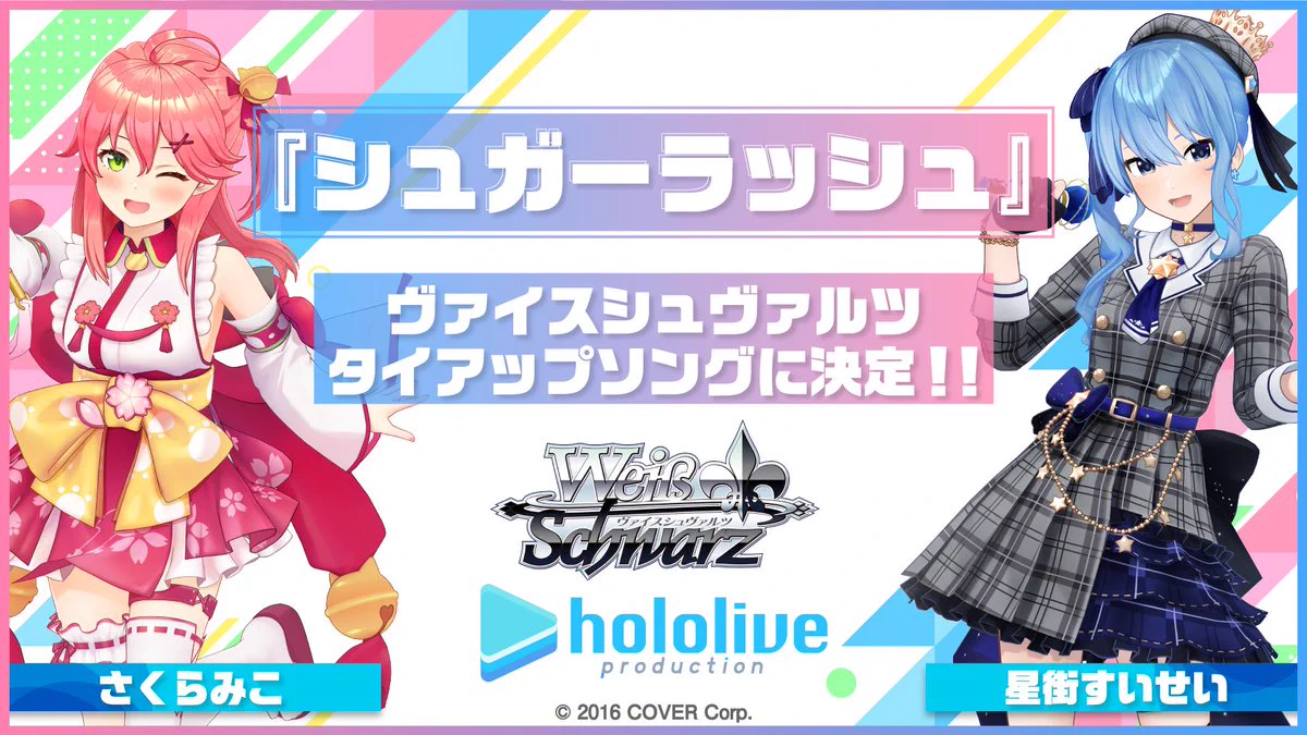 さくらみこ🌸2ndアルバム&ソロライブ決定🎉 on X: 