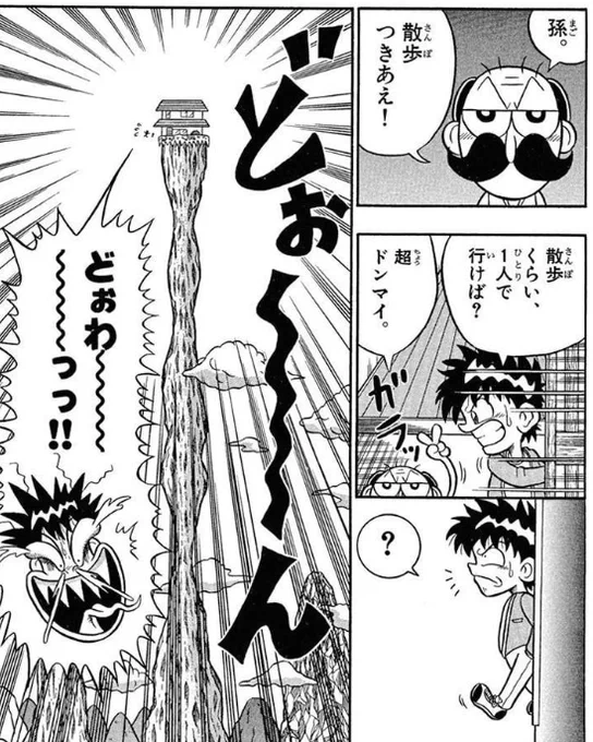 外出た瞬間 終わったわ