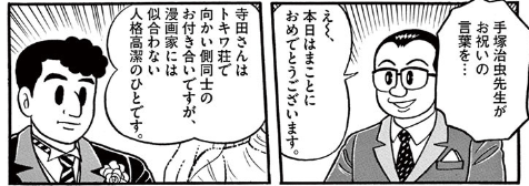 マンガ家は人でなしが基本らしい。 