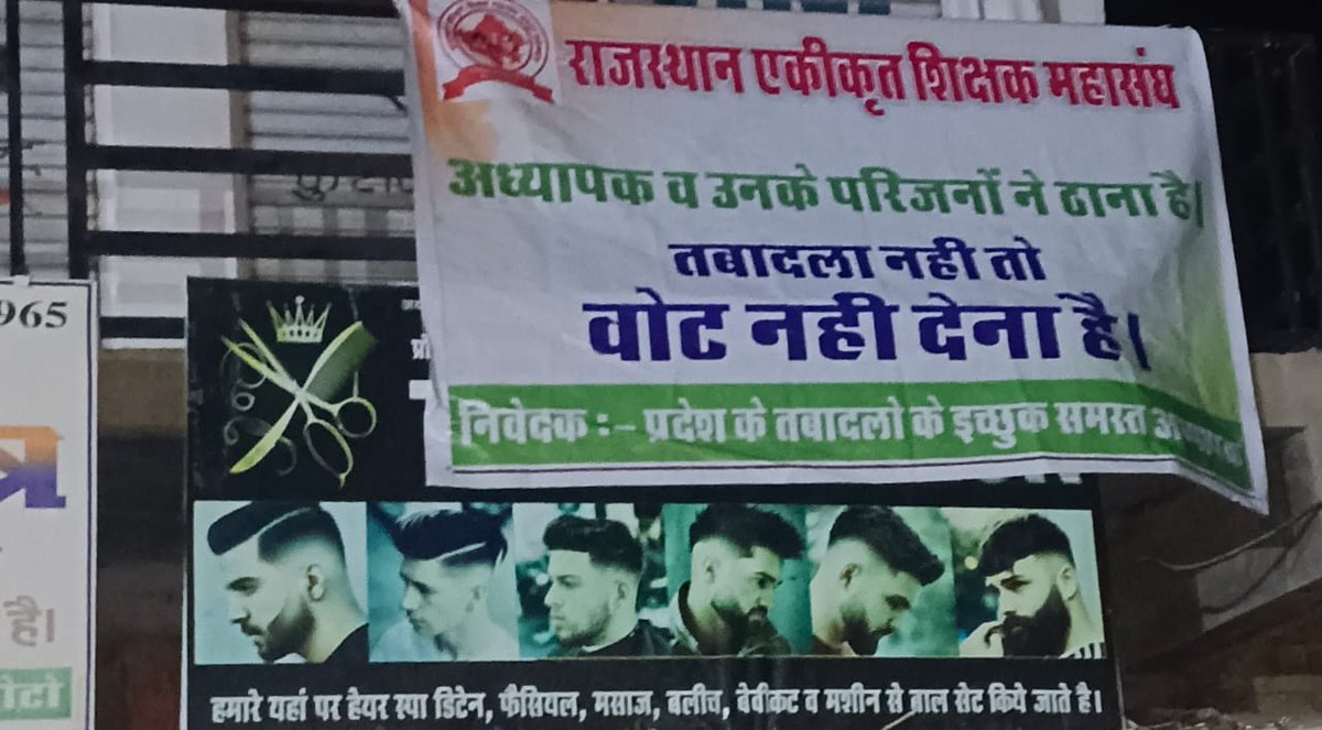 #AshokGehlot_I_Hate_U
#ट्रांसफर_नही_तो_वोट_नही
<a href="/ashokgehlot51/">Ashok Gehlot</a>"तृतीय श्रेणी शिक्षको"के तबादले कर दो वरना2023 चुनाव मे सरकार का तबादला निश्चित है
<a href="/GovindDotasra/">Govind Singh Dotasra</a> 
<a href="/DrBDKallaINC/">Dr. Bulaki Das Kalla</a> 
<a href="/kharge/">Mallikarjun Kharge</a> 
<a href="/RahulGandhi/">Rahul Gandhi</a> 
<a href="/priyankagandhi/">Priyanka Gandhi Vadra</a> 
<a href="/SachinPilot/">Sachin Pilot</a> 
<a href="/naresh_jsharma/">Naresh Sharma</a> 
<a href="/dsrajpurohit291/">Doonger Singh</a> 
<a href="/rpbreakingnews/">Rajasthan Patrika</a>