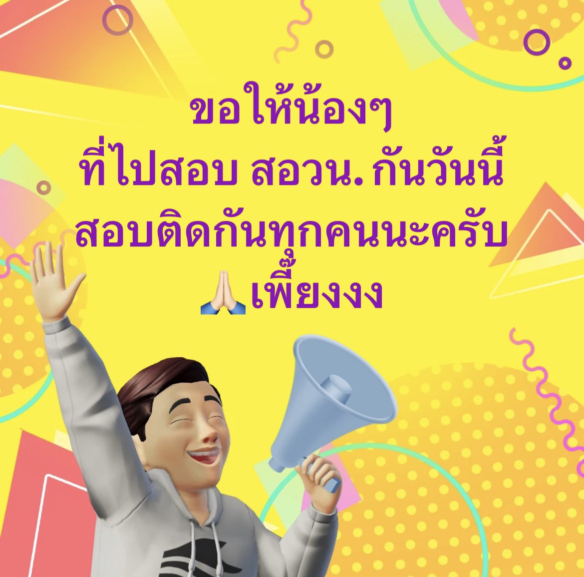 พี่แบงค์ - พ่อบ้านติวคณิต tweet media