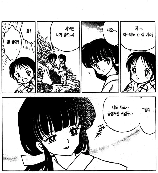 와중에 사요 순덕이 얼빠인것도 웃기고 귀여움 