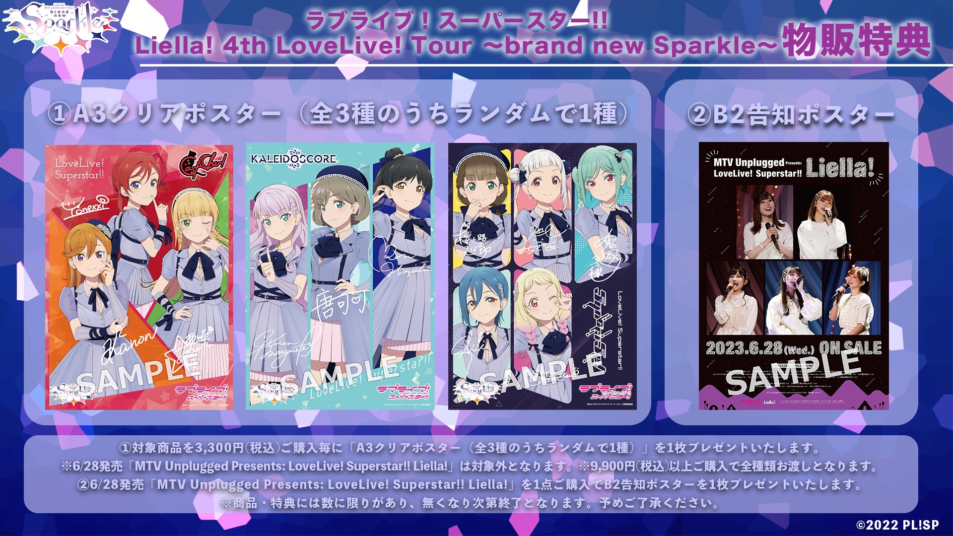 ラブライブ！シリーズ公式 on X: 
