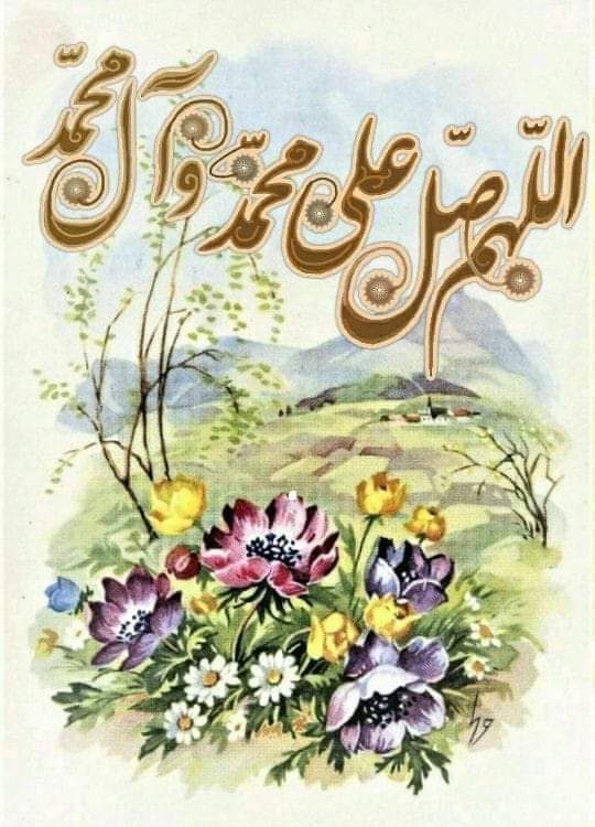 أصل.عليك.وكل.الوجود.صلاة.وشوق.إليك
صل.الله.عليه.وسلم
