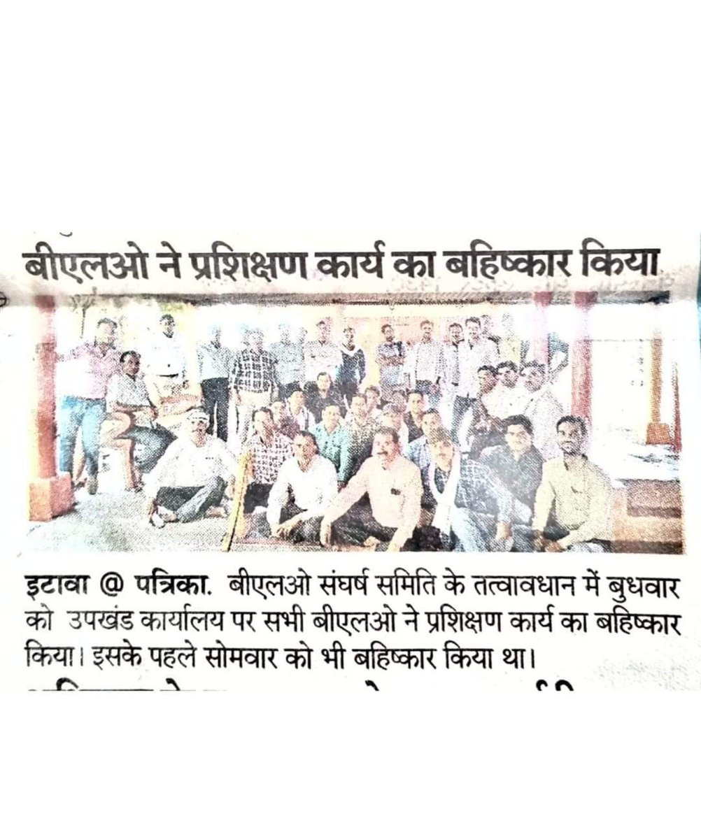 #BLO_मुक्त_शिक्षक

गैर शैक्षणिक कार्यो का भार बन रहा
बच्चो की पढ़ाई में बाधा
