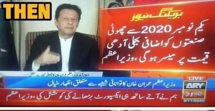imranist45's tweet photo. ابھی 17 - 18 ماہ پہلے کی بات ہے 
اس شخص کا جرم پاکستان کے عام آدمی کے متعلق سوچنا تھا۔۔۔ 
#عمران_خان_کو_انصاف_دو
#ElectricityBills https://t.co/pihsMElNh7