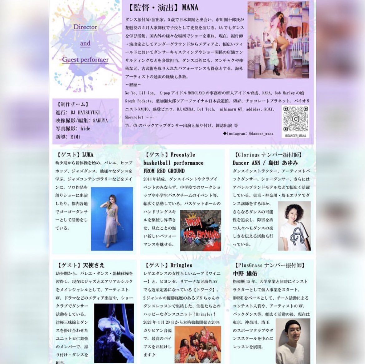 brichaaaaan's tweet photo. 本日 ブリ＆生徒のダンスチーム
@team_Bringles  
竹の塚ホールのダンスイベント
七色で踊ります💓
入場料1000円です✨
お近くの方是非ふらっとお立ち寄り下さい💃🔥

#竹の塚ホール
#イベント https://t.co/v0qr3vaFlN