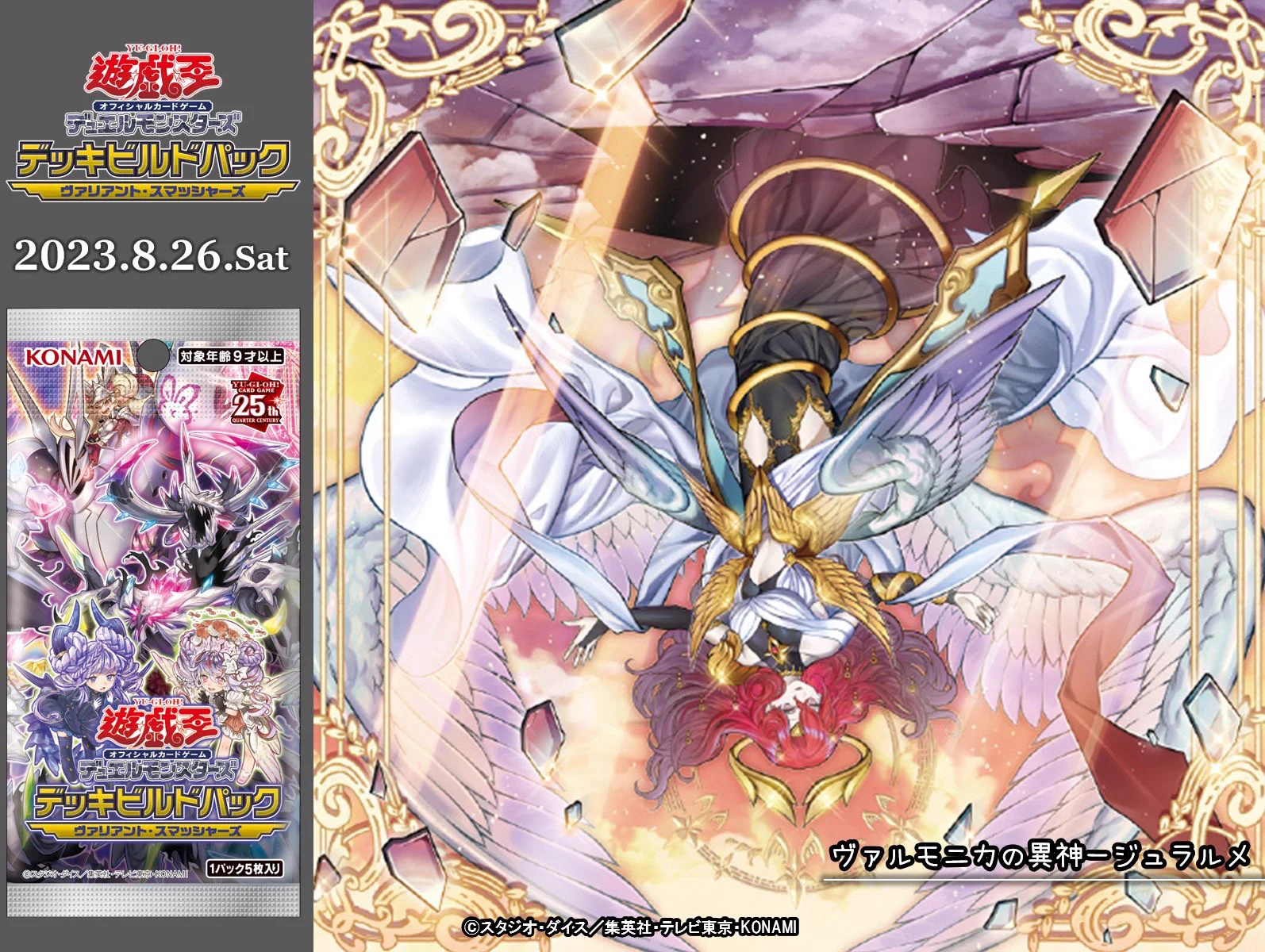 公式】遊戯王OCG on X: 