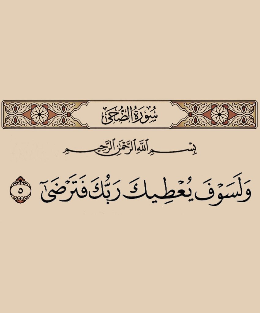 ii_e19's tweet photo. الحمد لله 🤍 https://t.co/621VF9W259