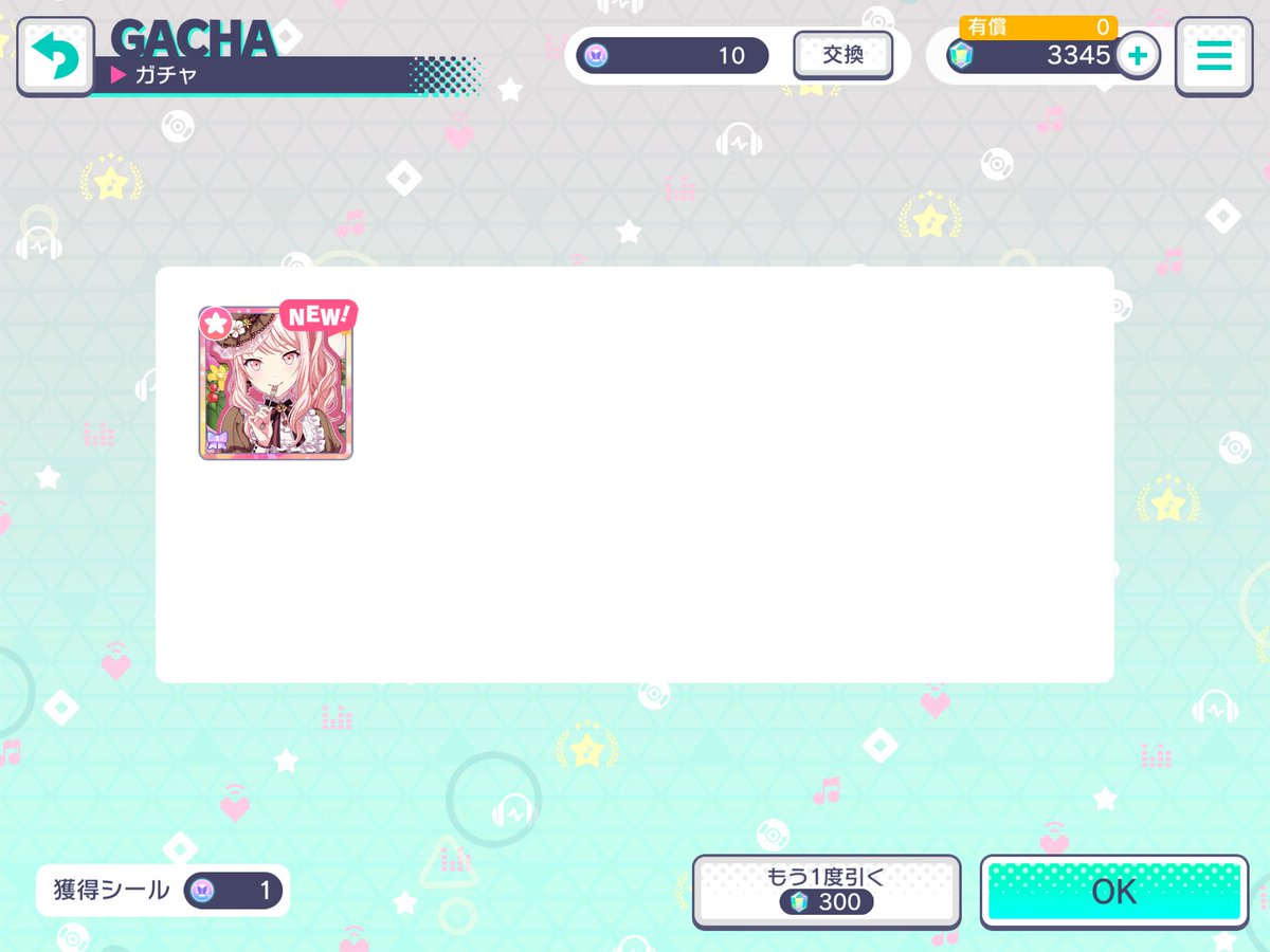 osidaisuki12's tweet photo. こうゆーことなんですねぇ☺️
単発10連で出ました☆
誕生日ガチャだけは単発で出るんだよなぁ https://t.co/c8Ph1z3uU2