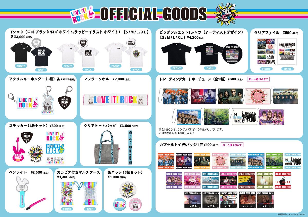 ラヴィットロック2023 13時からグッズ販売を行います🐰 場所→原宿口