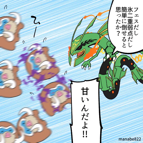マンムー艦隊一瞬で飛んでく #ポケモンGO