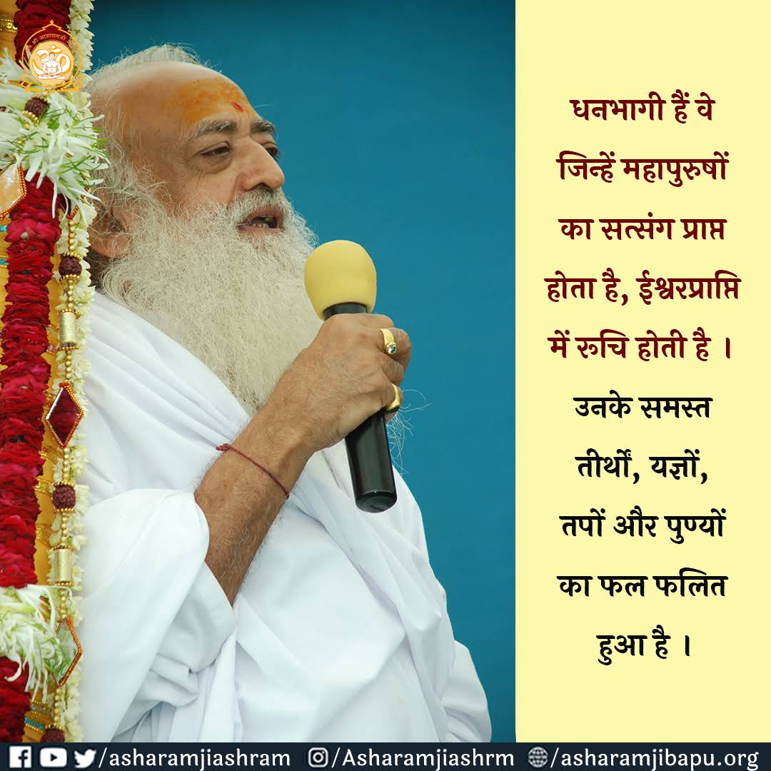 <a href="/asharamjibapu_/">Sant Shri Asharamji Bapu</a> *वही विकसित होता है जो ईमानदारी से सेवा करने के लिए उत्सुक रहता है।*
#AsharamjiBapuQuotes