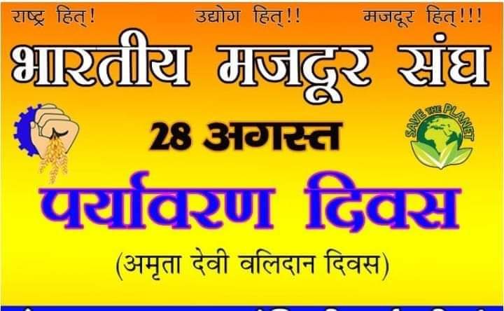 भारत माता की जय।