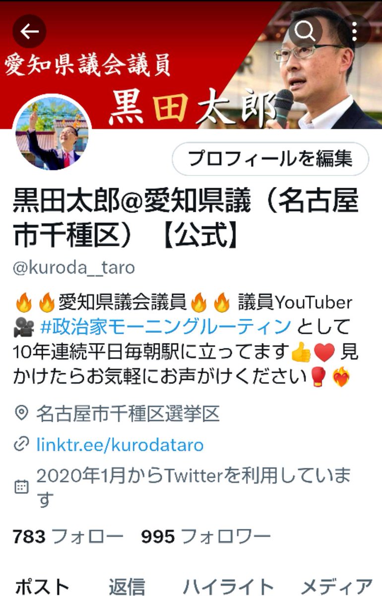 kuroda__taro's tweet photo. なんと！

あと５人で千人に到達します！🥊

#フォロー大歓迎
#政治家モーニングルーティン https://t.co/hGOSfw47OA