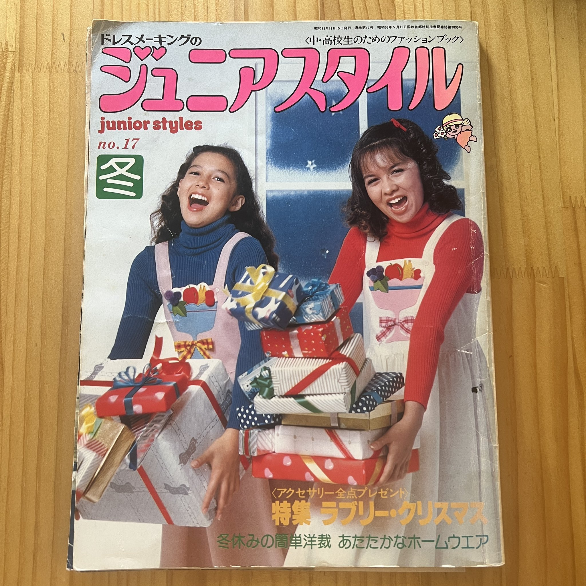 CARBOY 雑誌セット '81昭和56　12冊まとめ売り CARBOY 雑誌セット '81昭和56 12冊まとめ売り CARBOY 雑誌セット